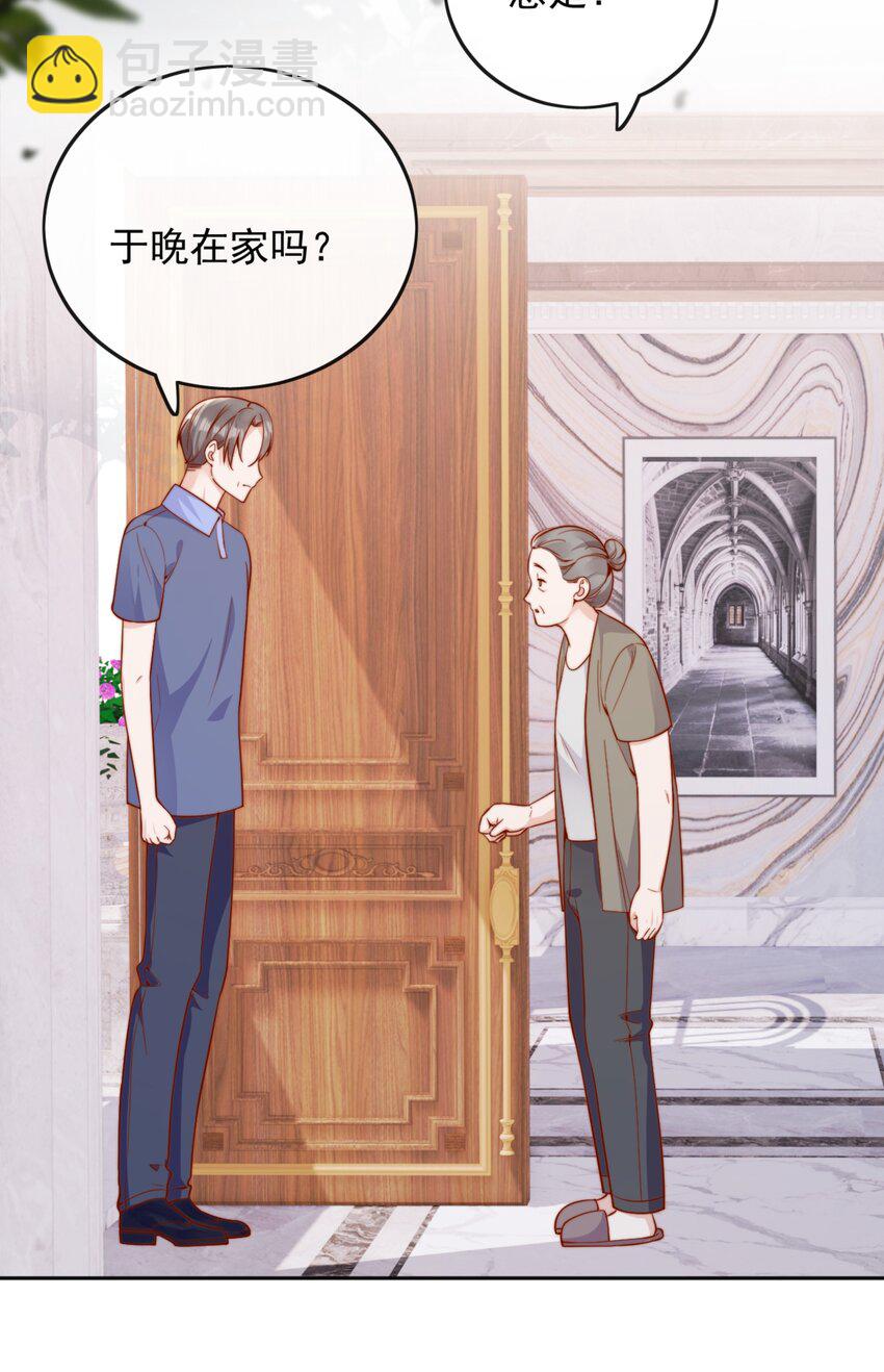 宿敵看我的眼神逐漸變質 - 59 只要有你在 - 6