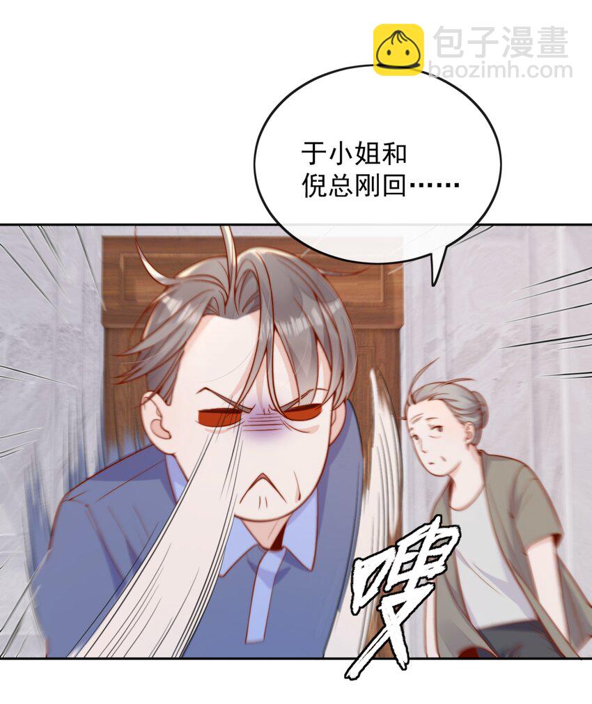 宿敵看我的眼神逐漸變質 - 59 只要有你在 - 7