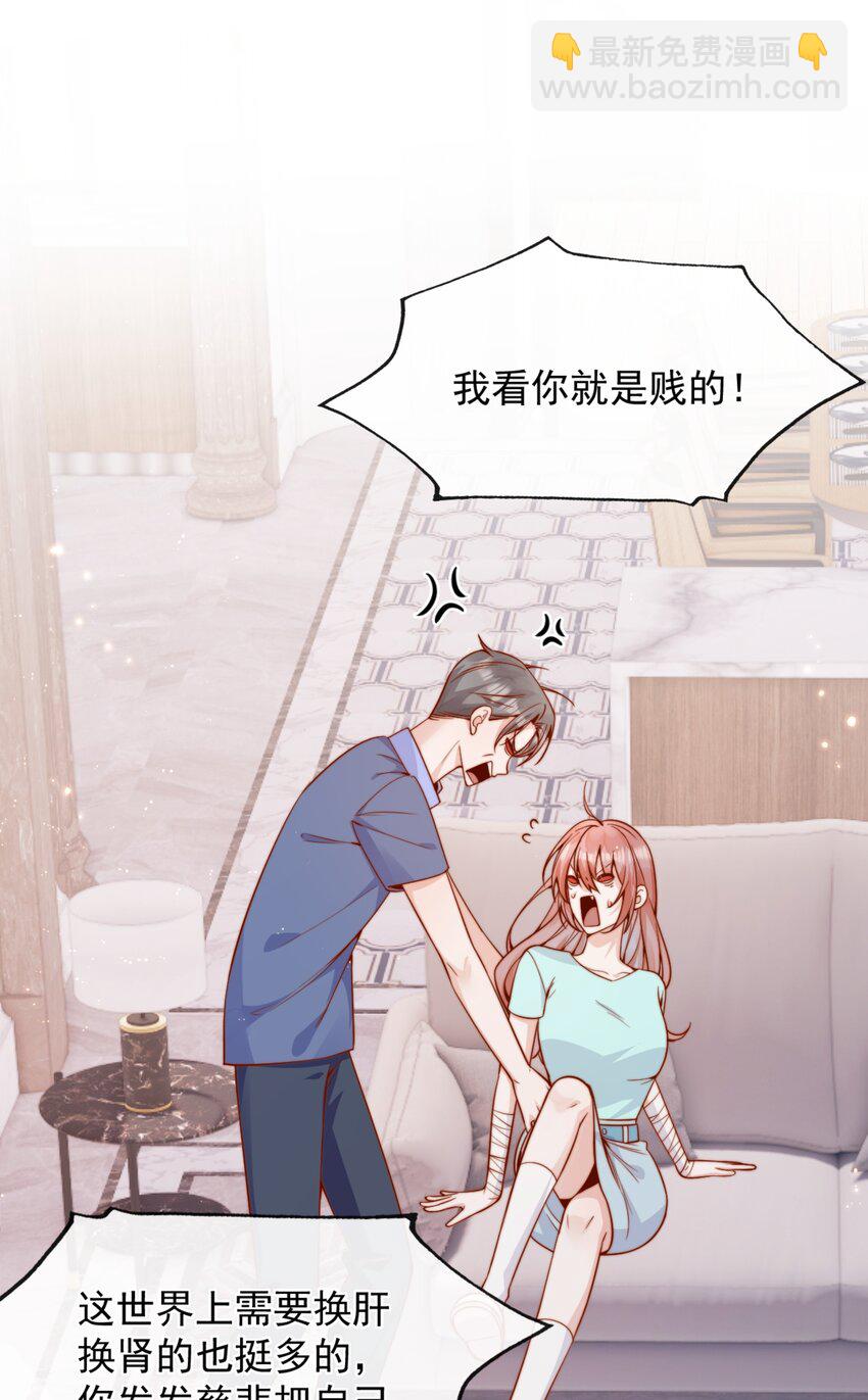 宿敵看我的眼神逐漸變質 - 59 只要有你在 - 2