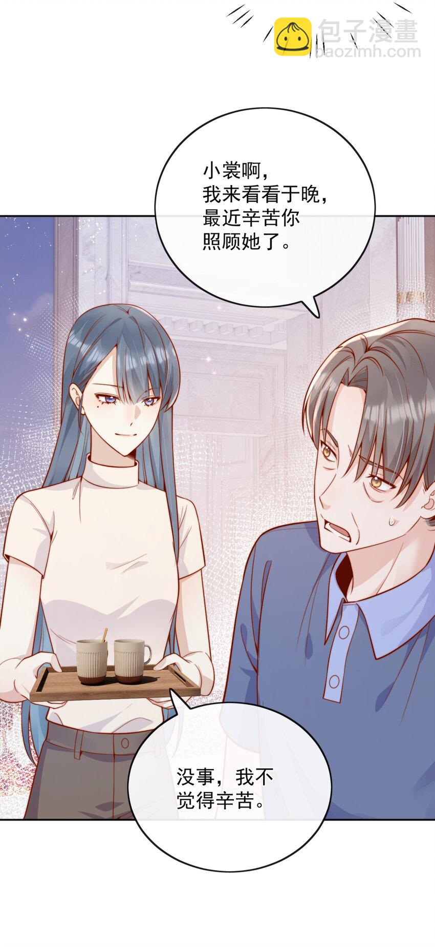 宿敵看我的眼神逐漸變質 - 59 只要有你在 - 4