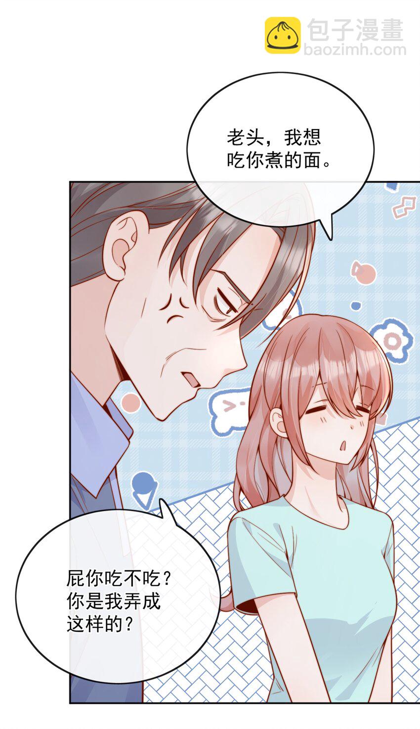 宿敵看我的眼神逐漸變質 - 59 只要有你在 - 5