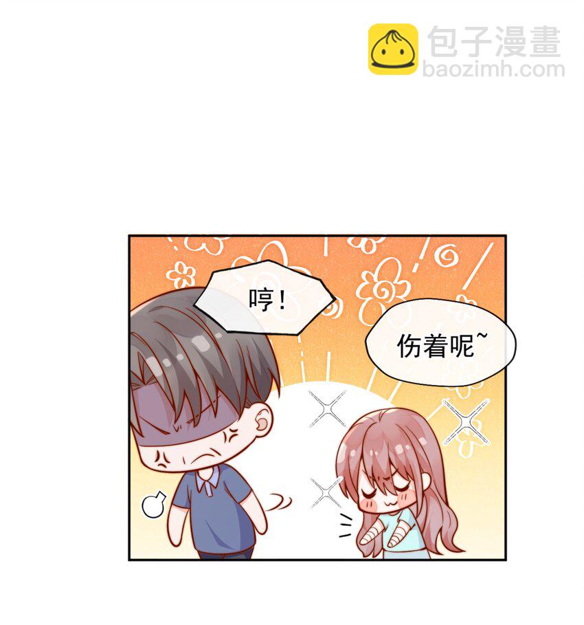 宿敵看我的眼神逐漸變質 - 59 只要有你在 - 7