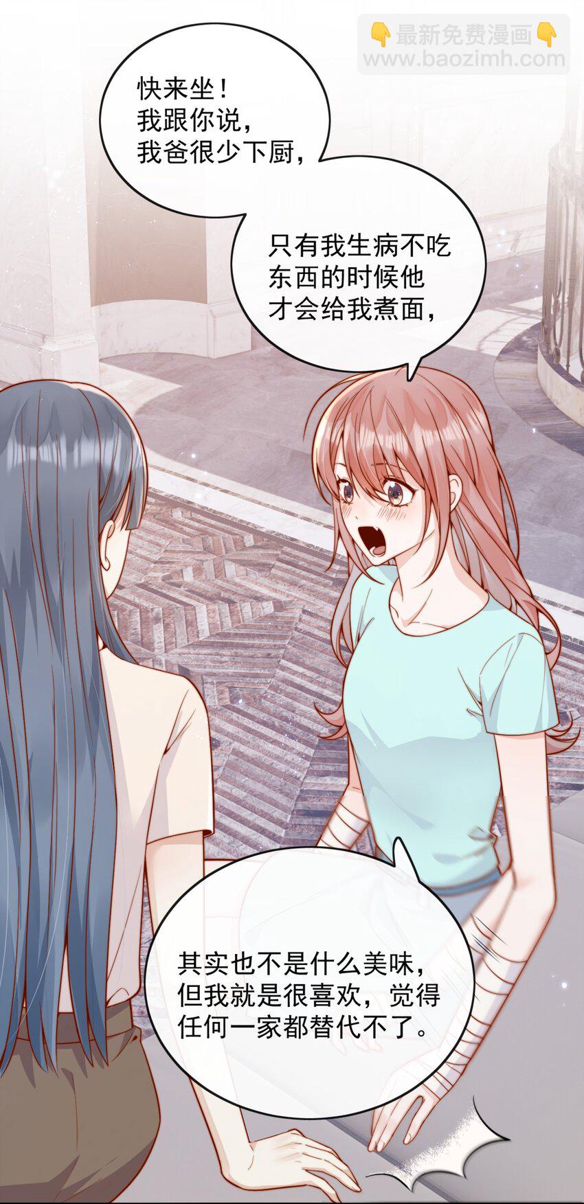 宿敵看我的眼神逐漸變質 - 59 只要有你在 - 1