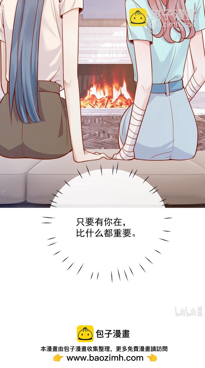 宿敵看我的眼神逐漸變質 - 59 只要有你在 - 5