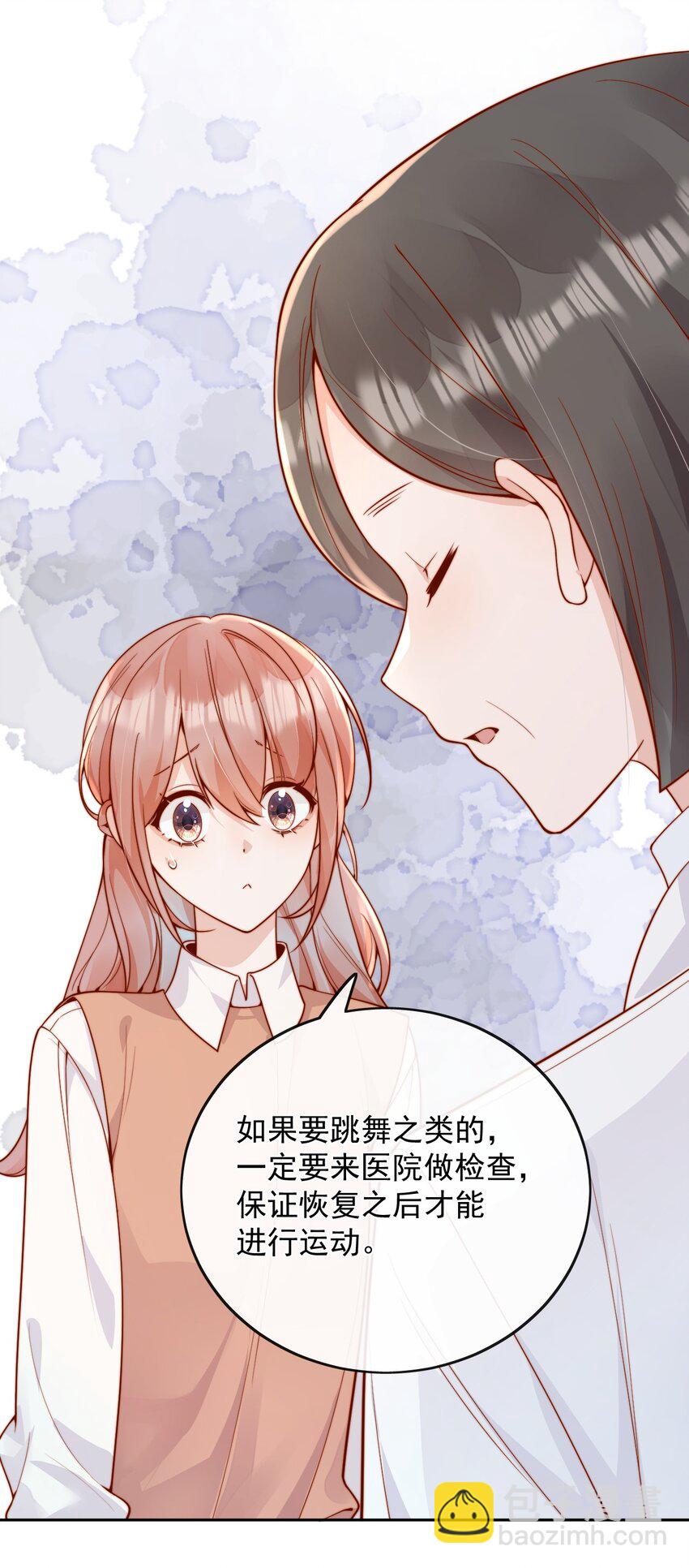 宿敵看我的眼神逐漸變質 - 59 只要有你在 - 2