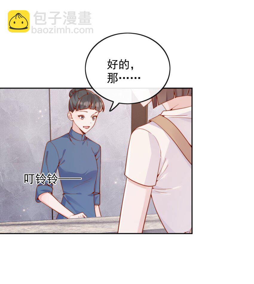 宿敵看我的眼神逐漸變質 - 61 我替你疼，好不好？ - 4