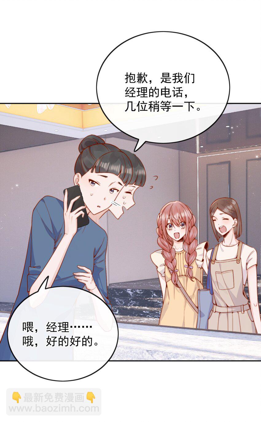 宿敵看我的眼神逐漸變質 - 61 我替你疼，好不好？ - 5