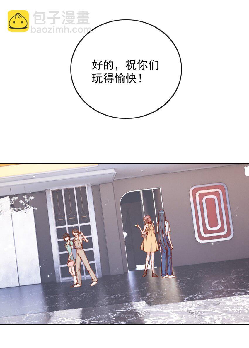 宿敵看我的眼神逐漸變質 - 61 我替你疼，好不好？ - 3