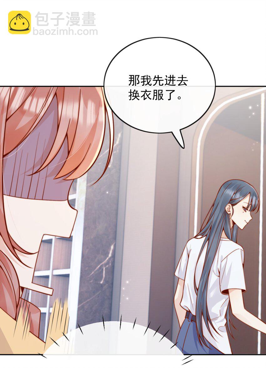 宿敵看我的眼神逐漸變質 - 61 我替你疼，好不好？ - 1