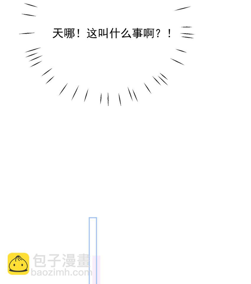 宿敵看我的眼神逐漸變質 - 61 我替你疼，好不好？ - 2