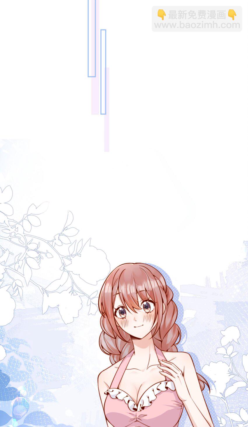 宿敵看我的眼神逐漸變質 - 61 我替你疼，好不好？ - 3