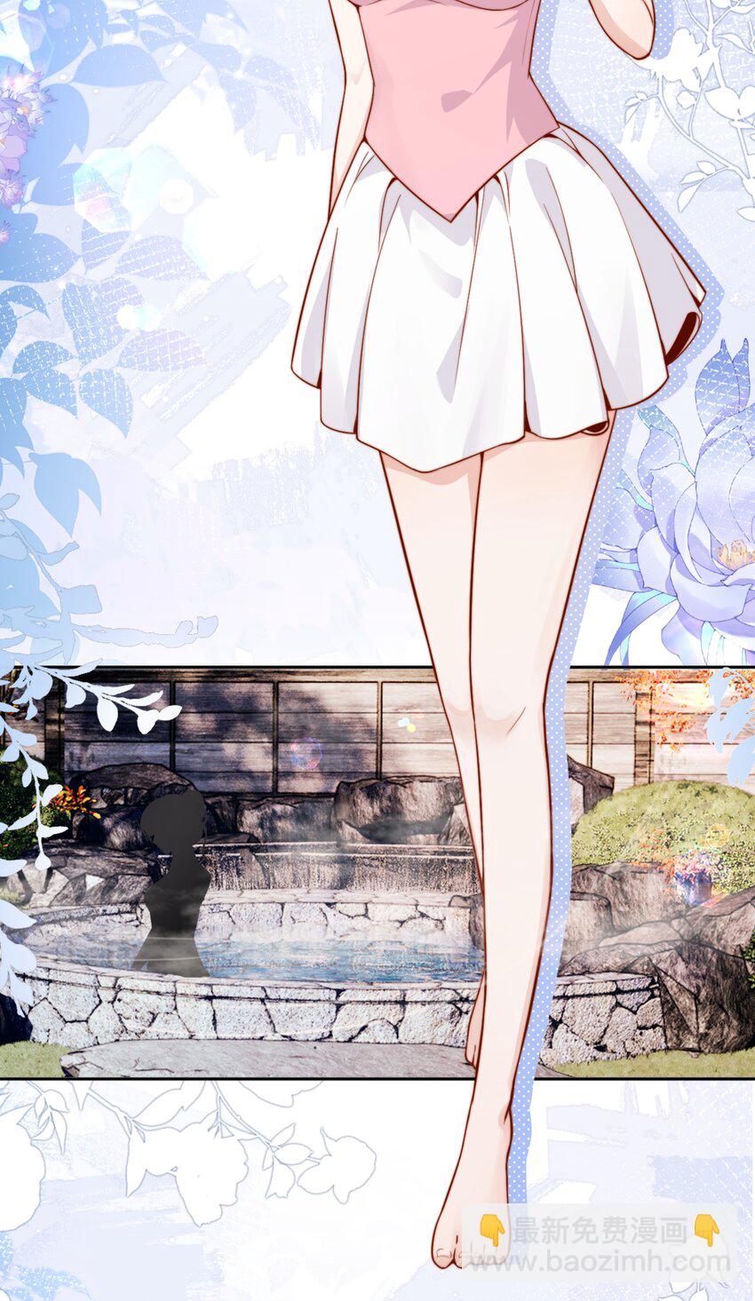 宿敵看我的眼神逐漸變質 - 61 我替你疼，好不好？ - 4