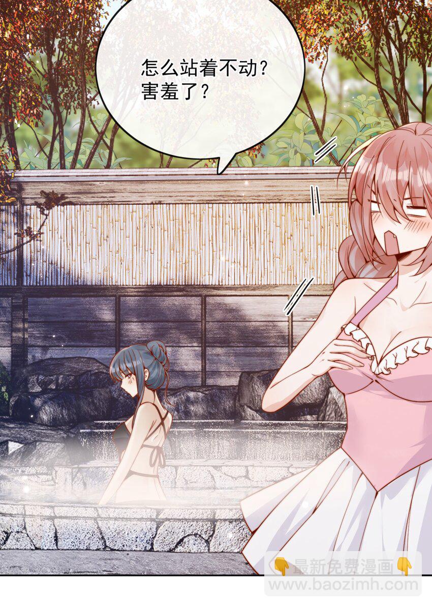 宿敵看我的眼神逐漸變質 - 61 我替你疼，好不好？ - 1