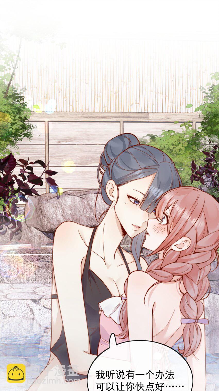 宿敵看我的眼神逐漸變質 - 61 我替你疼，好不好？ - 1