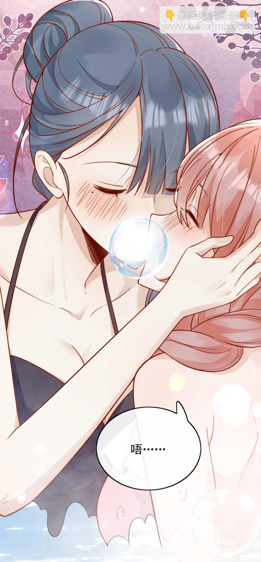 宿敵看我的眼神逐漸變質 - 61 我替你疼，好不好？ - 4