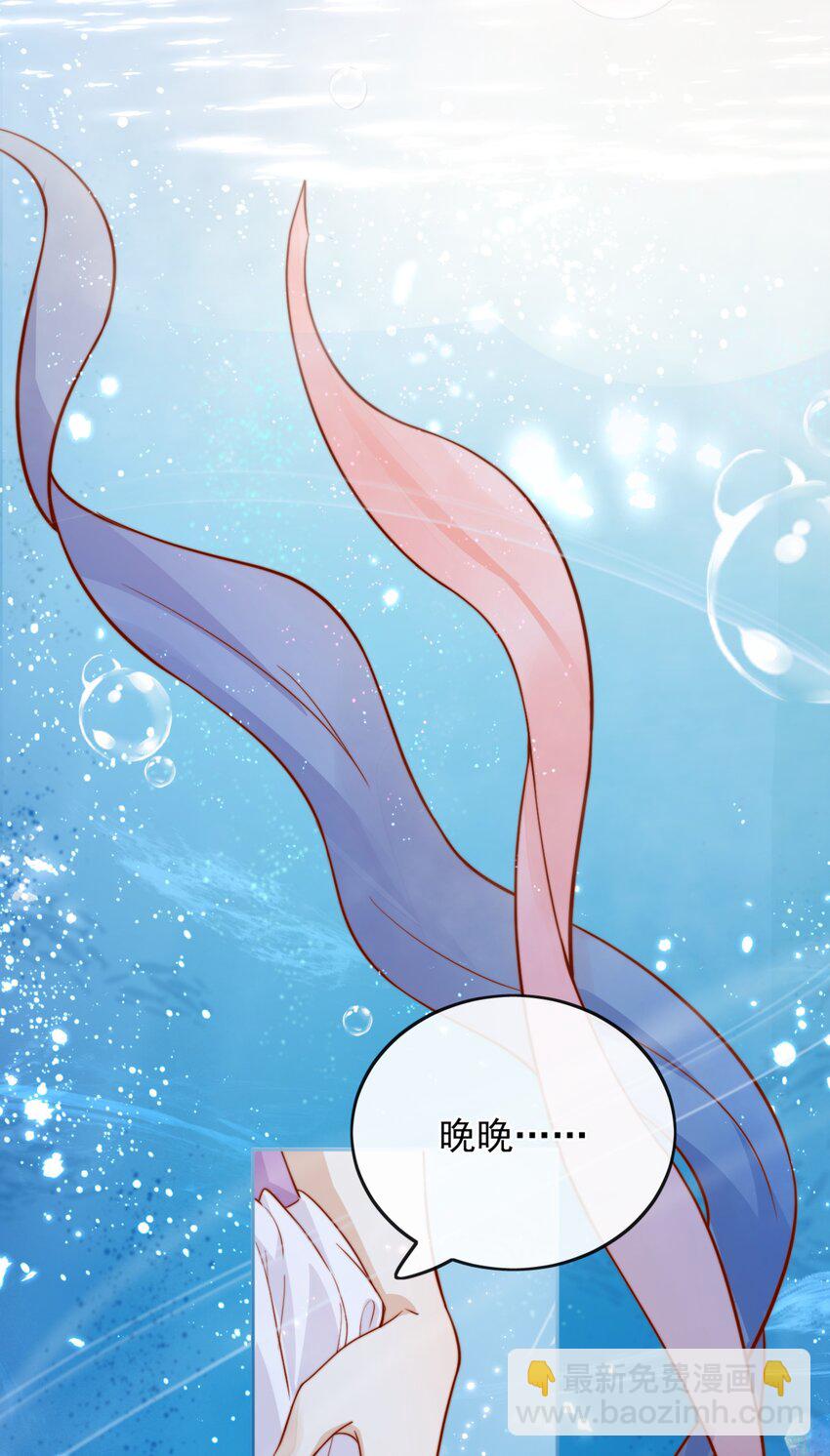 宿敵看我的眼神逐漸變質 - 61 我替你疼，好不好？ - 5