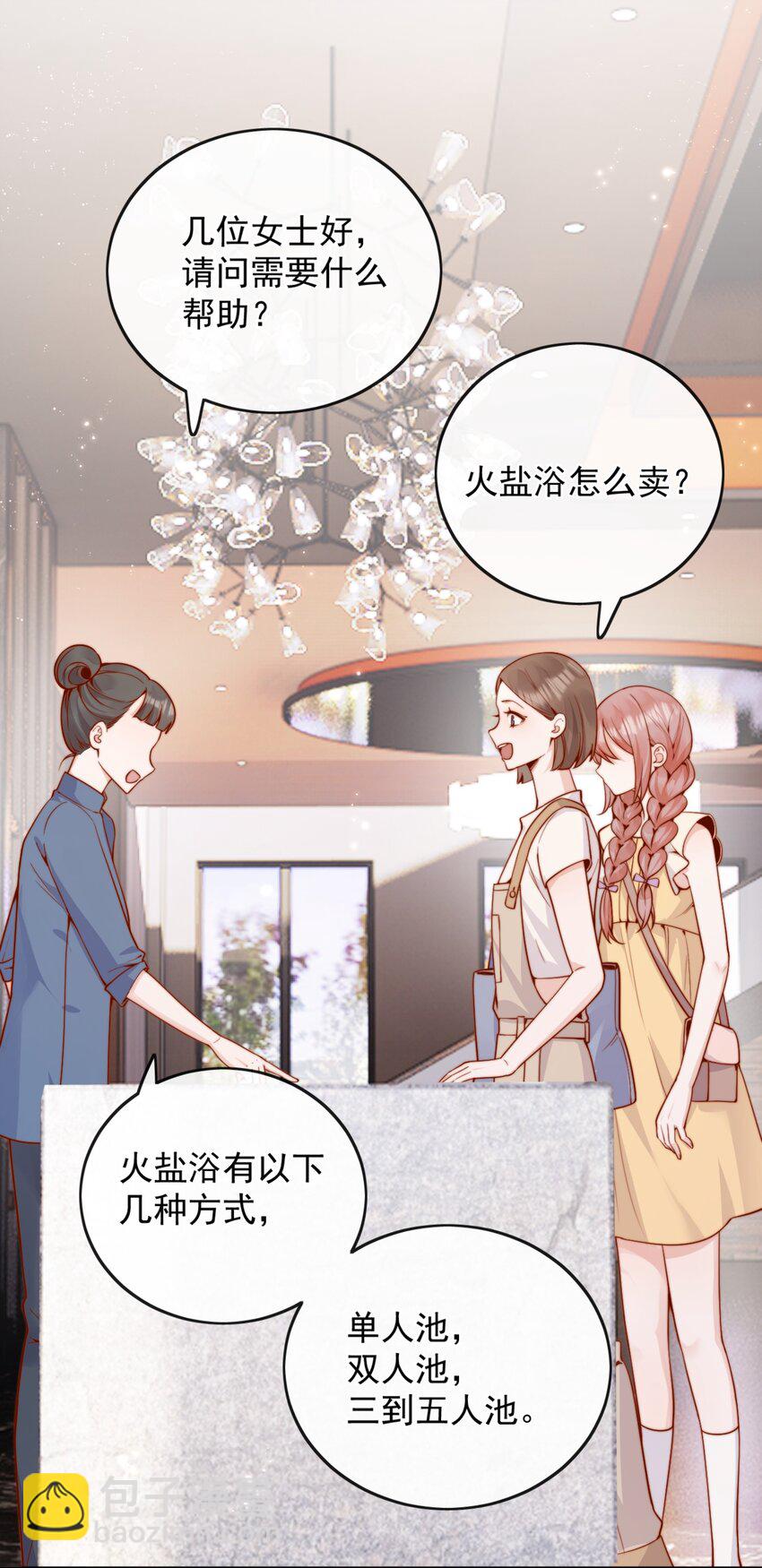 宿敵看我的眼神逐漸變質 - 61 我替你疼，好不好？ - 2