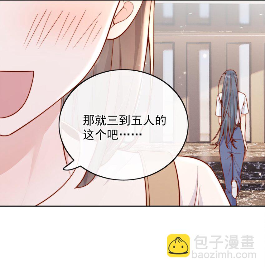 宿敵看我的眼神逐漸變質 - 61 我替你疼，好不好？ - 3