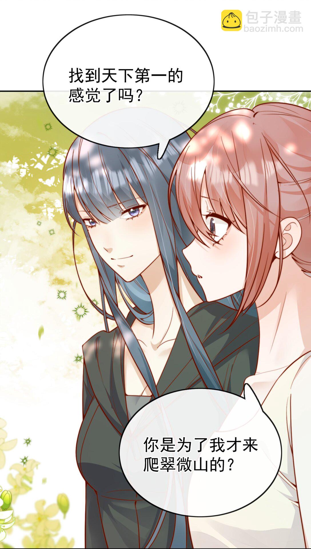 宿敵看我的眼神逐漸變質 - 64 這就是心動嗎？ - 7