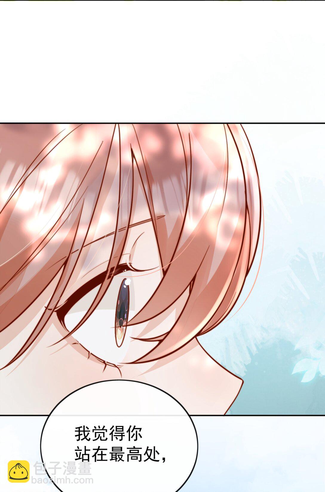 宿敵看我的眼神逐漸變質 - 64 這就是心動嗎？ - 1