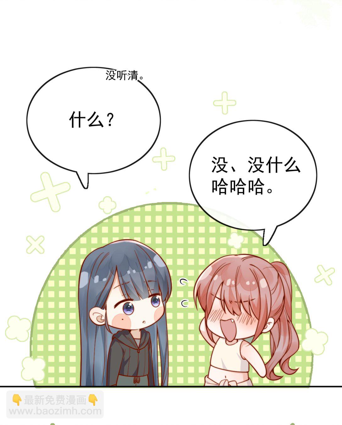 宿敵看我的眼神逐漸變質 - 64 這就是心動嗎？ - 6