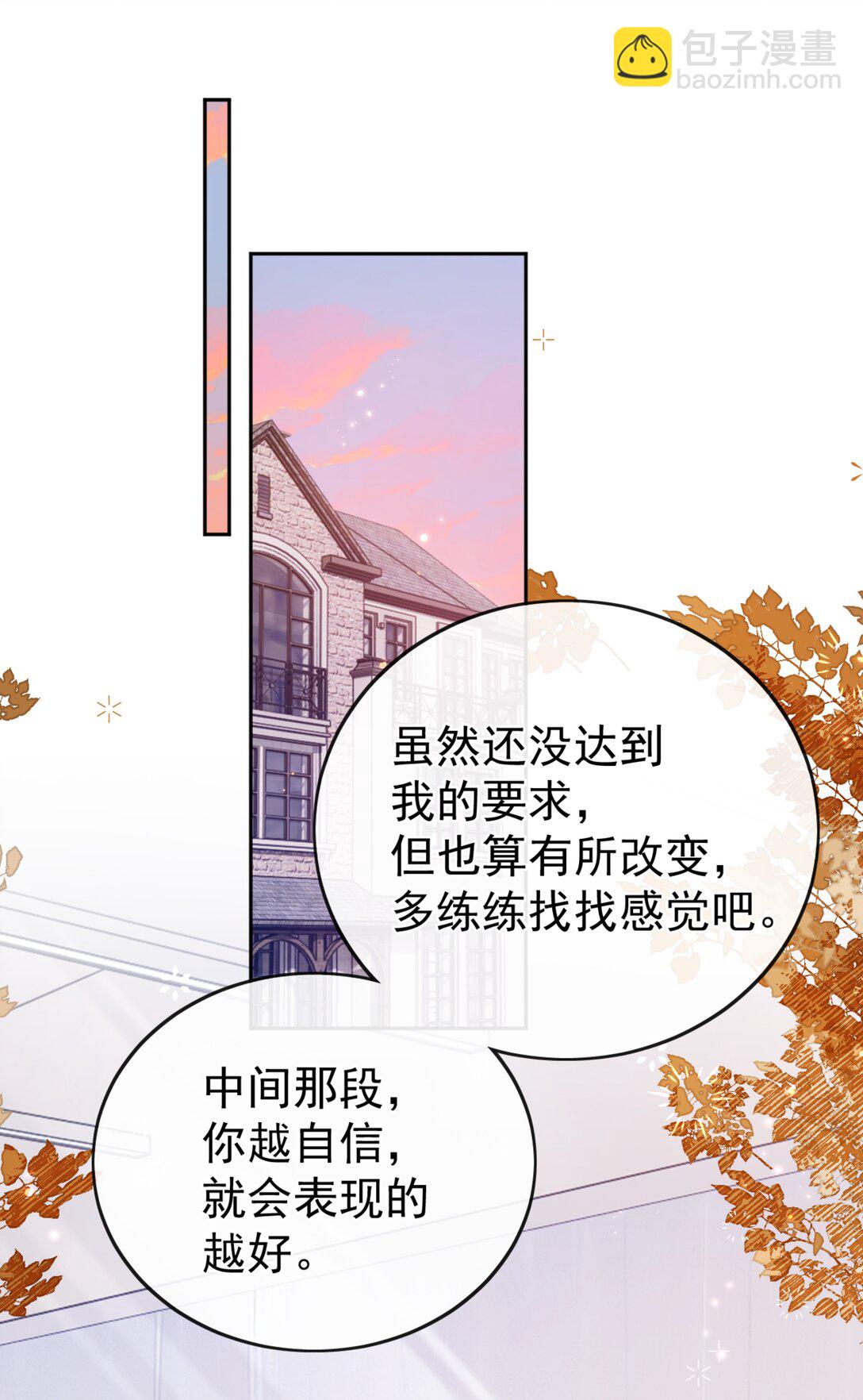 宿敵看我的眼神逐漸變質 - 64 這就是心動嗎？ - 7