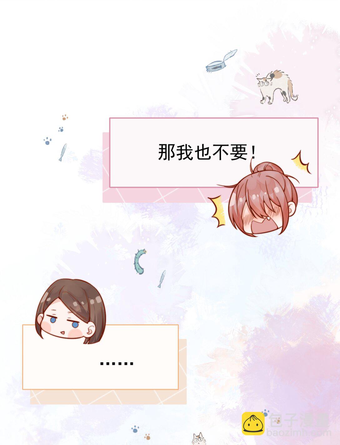 宿敵看我的眼神逐漸變質 - 64 這就是心動嗎？ - 1