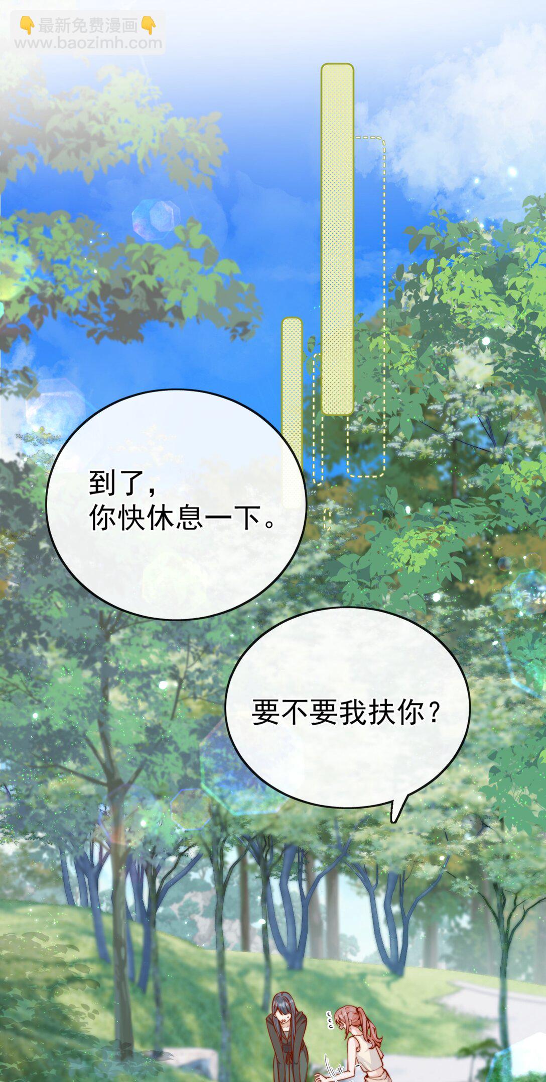 宿敵看我的眼神逐漸變質 - 64 這就是心動嗎？ - 3