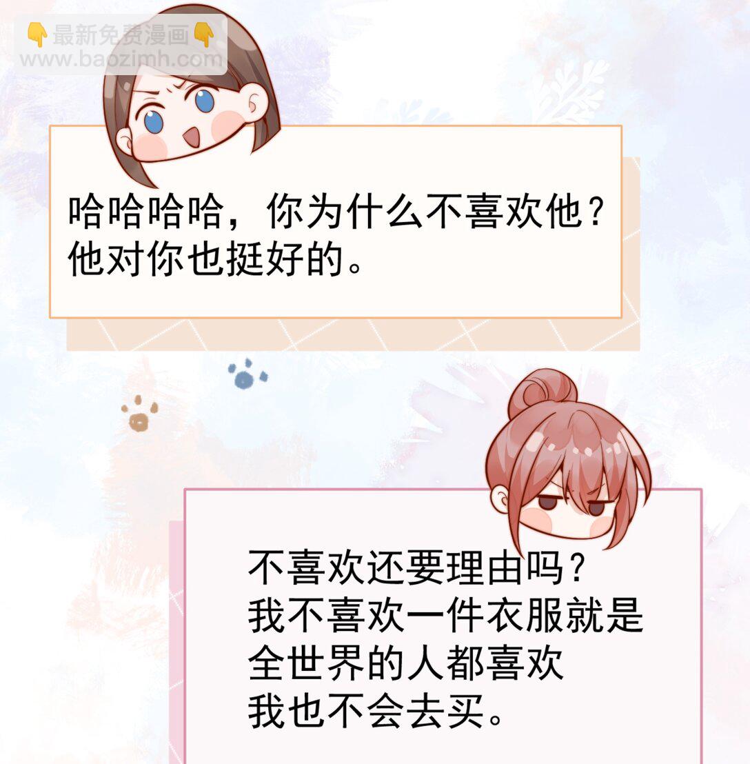 宿敵看我的眼神逐漸變質 - 64 這就是心動嗎？ - 5