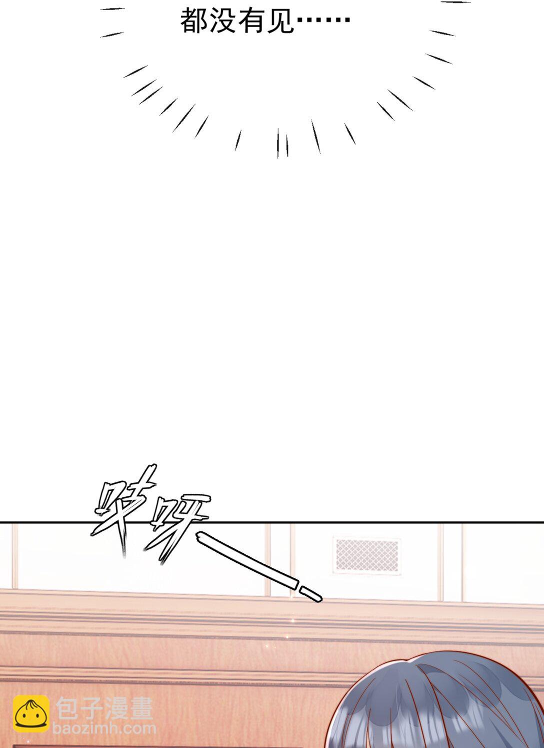 宿敵看我的眼神逐漸變質 - 64 這就是心動嗎？ - 3