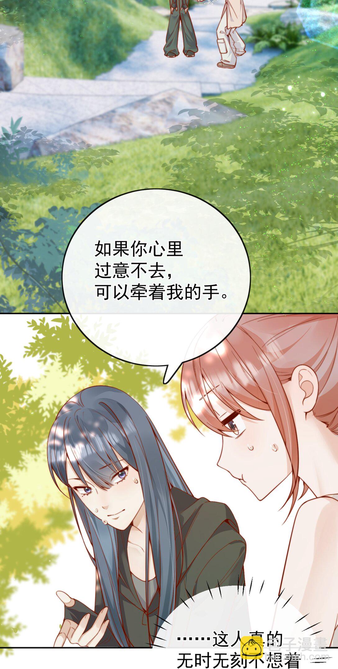 宿敵看我的眼神逐漸變質 - 64 這就是心動嗎？ - 4