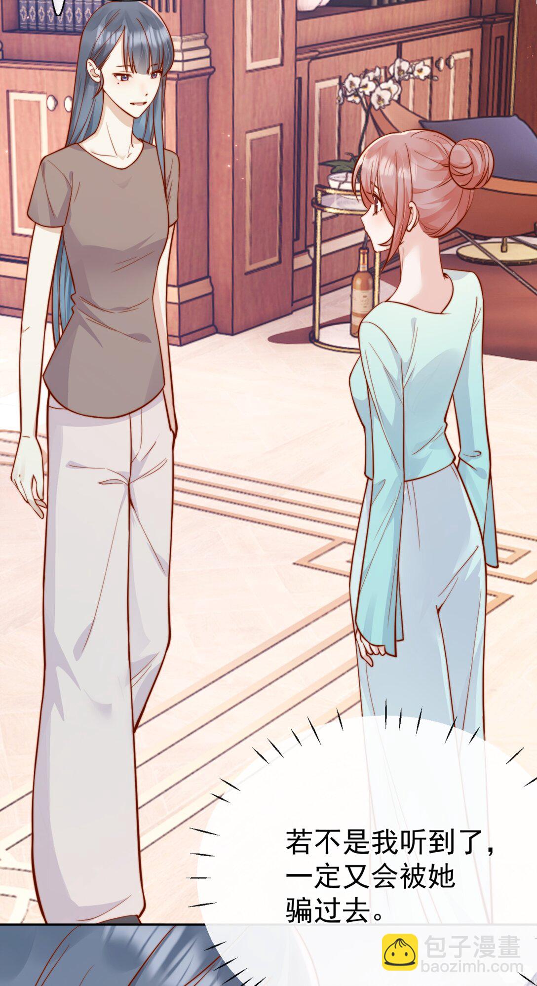 宿敵看我的眼神逐漸變質 - 64 這就是心動嗎？ - 6