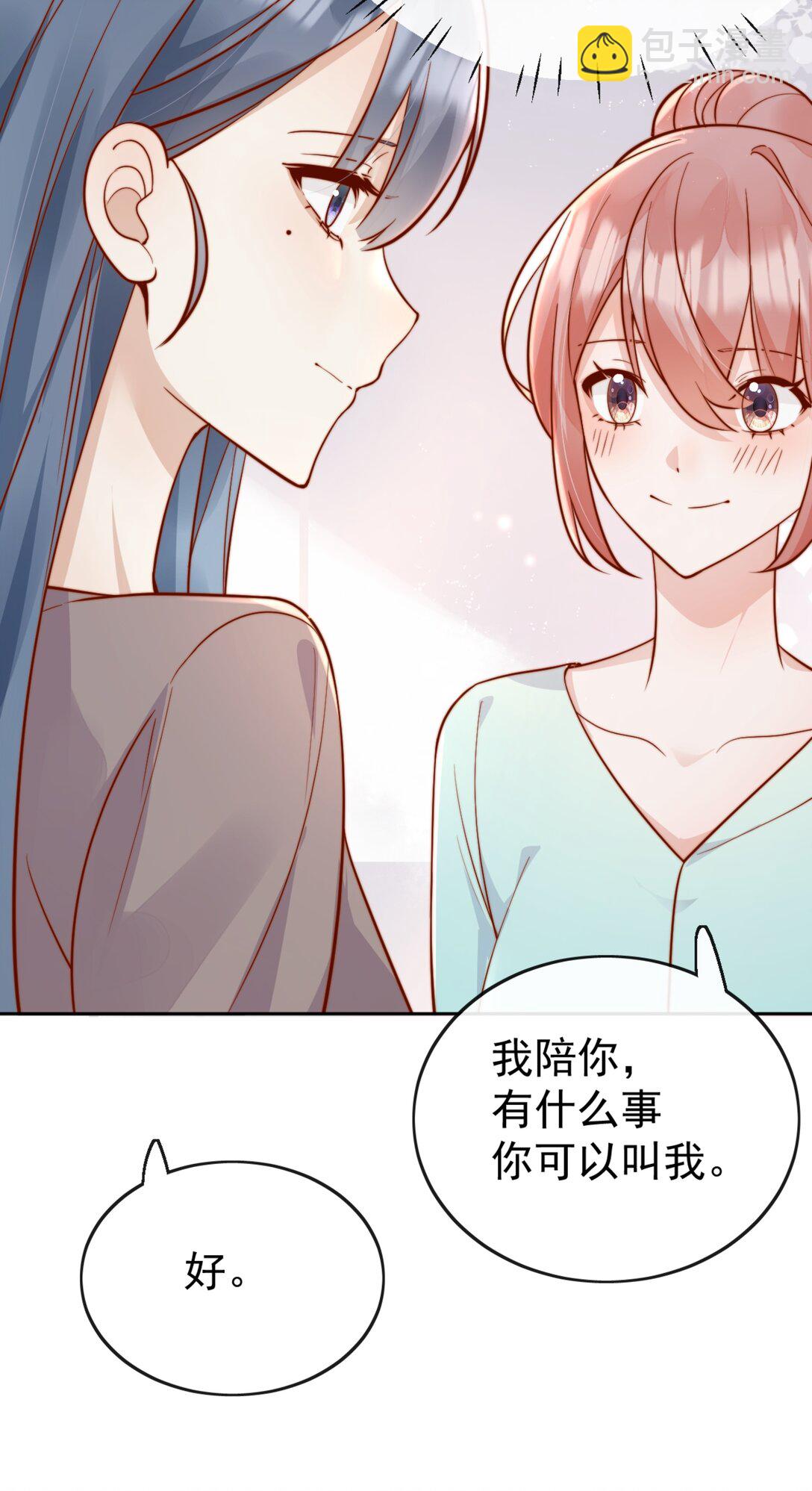 宿敵看我的眼神逐漸變質 - 64 這就是心動嗎？ - 7