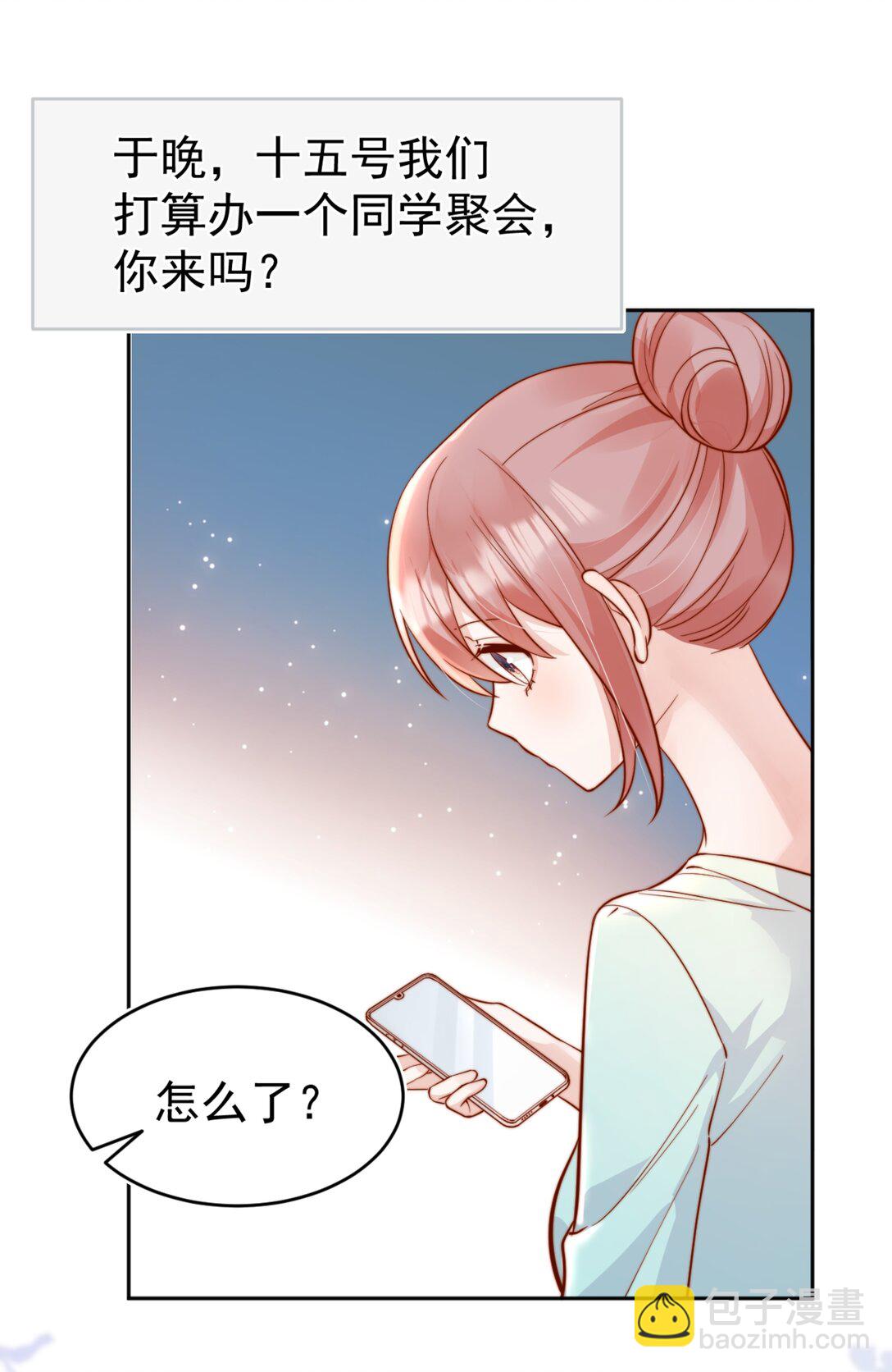 宿敵看我的眼神逐漸變質 - 64 這就是心動嗎？ - 3