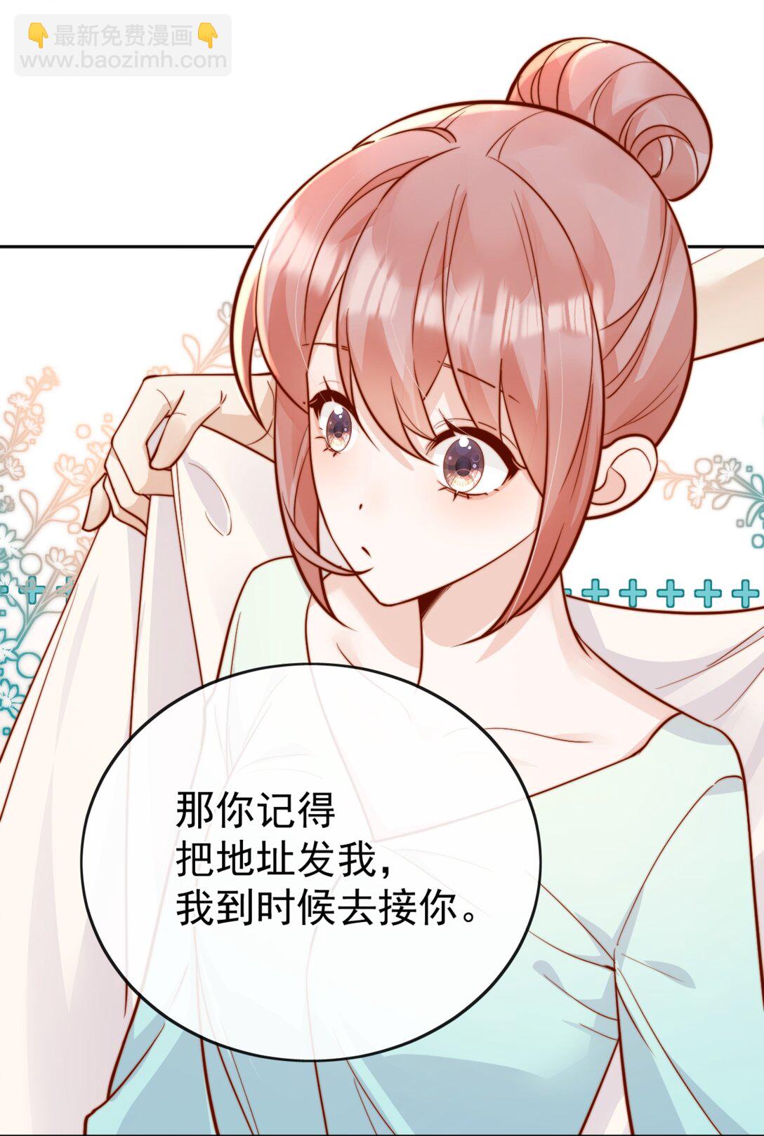 宿敵看我的眼神逐漸變質 - 64 這就是心動嗎？ - 5