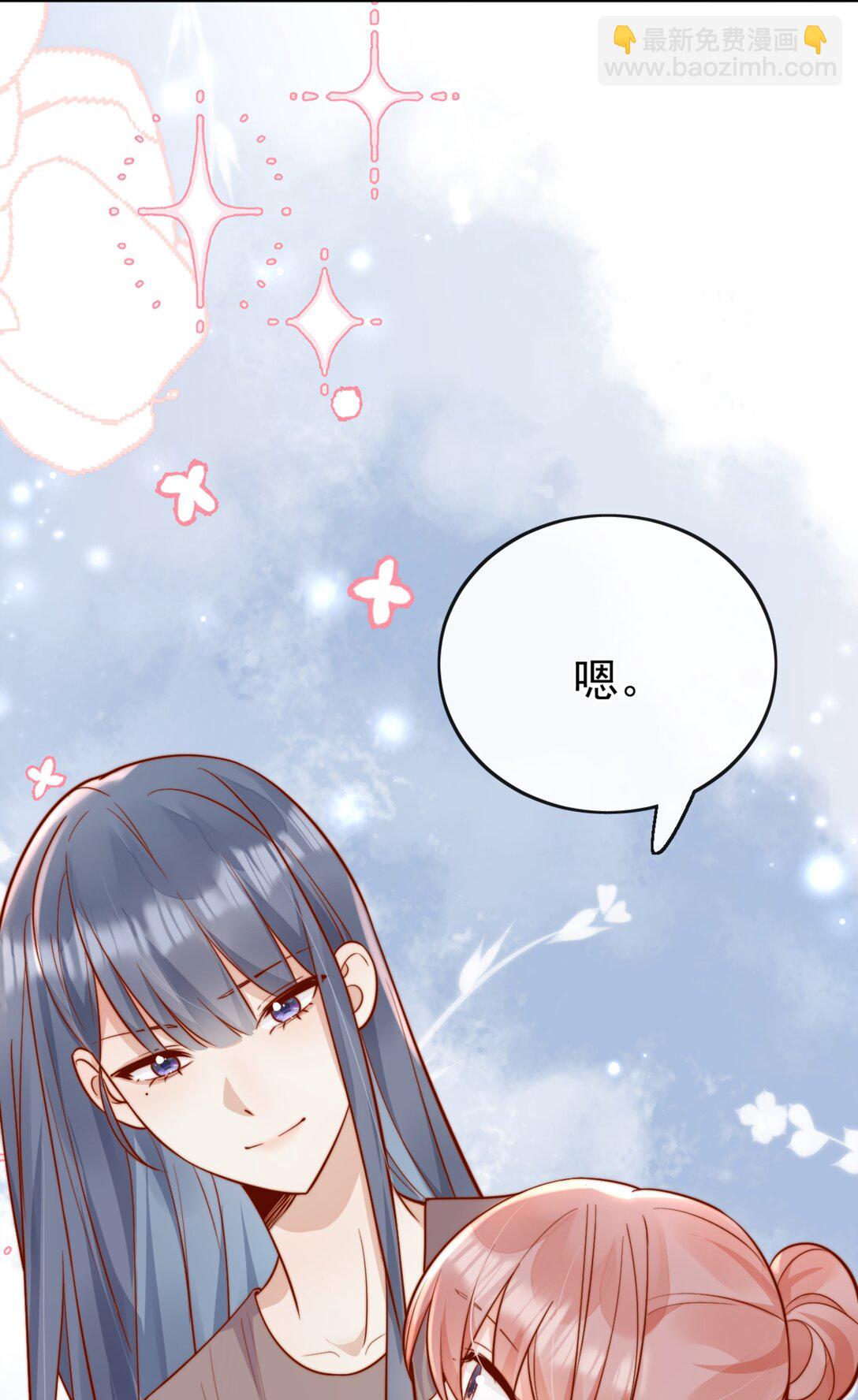 宿敵看我的眼神逐漸變質 - 64 這就是心動嗎？ - 6