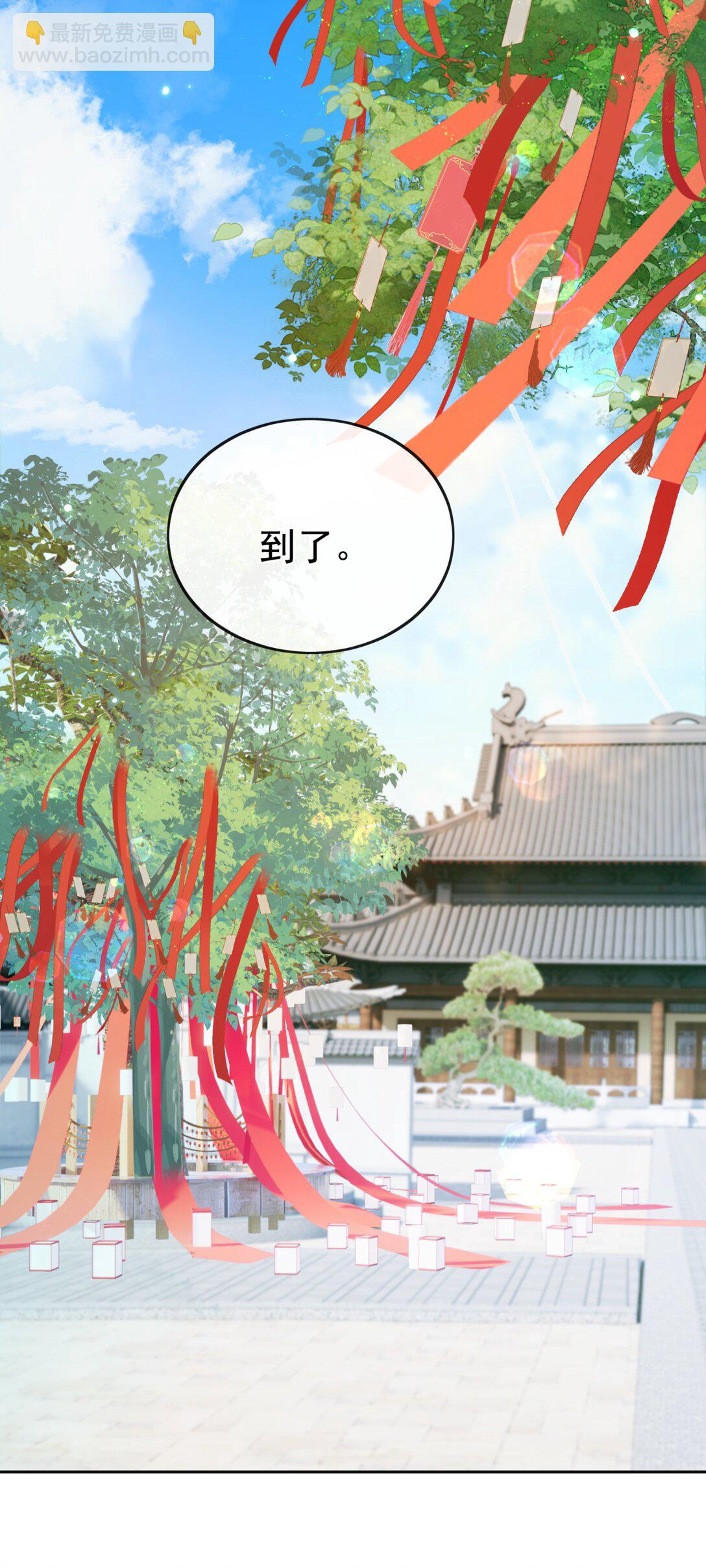 宿敵看我的眼神逐漸變質 - 64 這就是心動嗎？ - 1