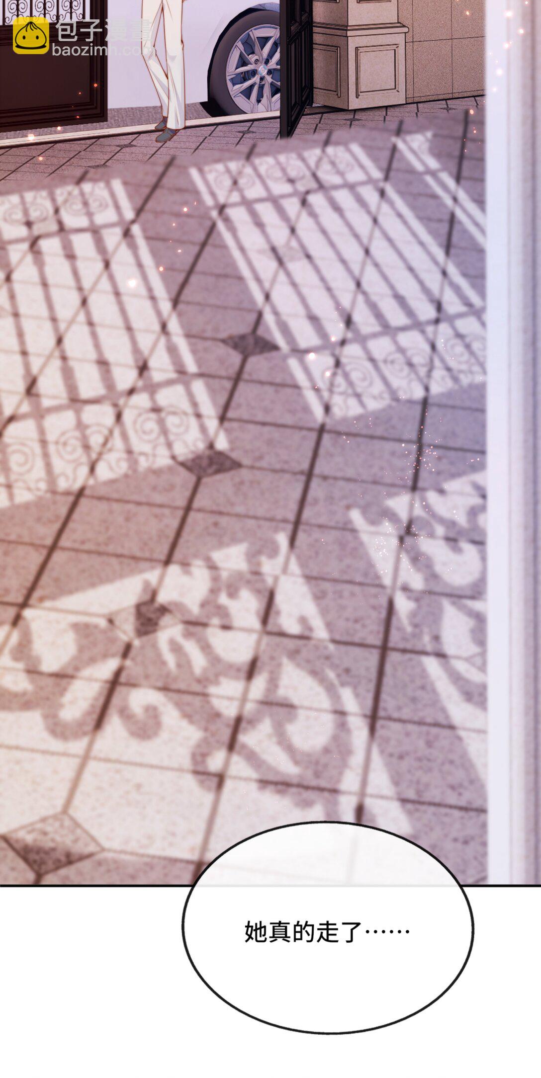 宿敵看我的眼神逐漸變質 - 69 她真的走了 - 4