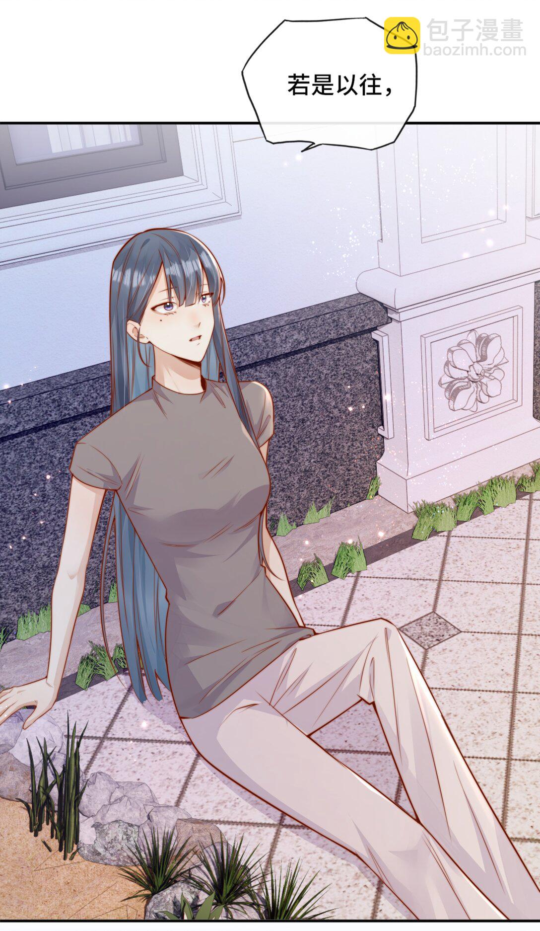 宿敵看我的眼神逐漸變質 - 69 她真的走了 - 6