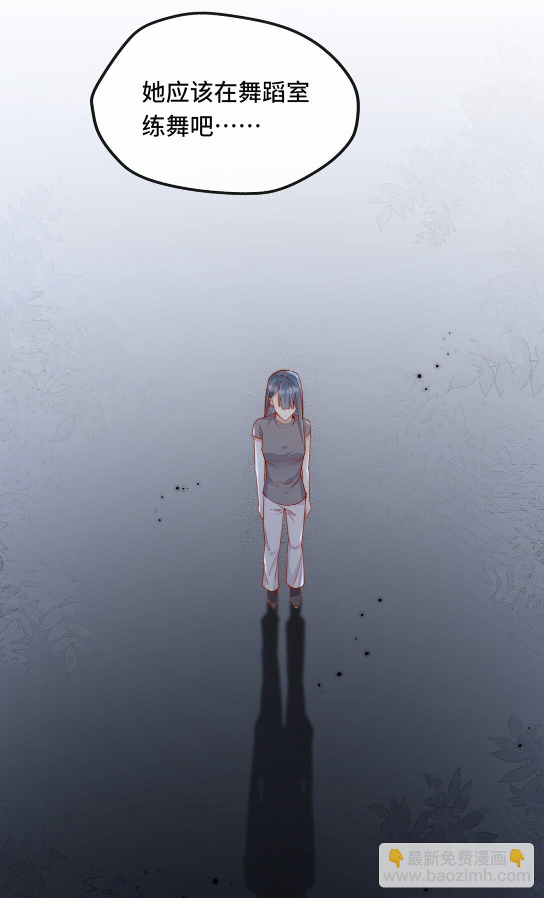 宿敵看我的眼神逐漸變質 - 69 她真的走了 - 7