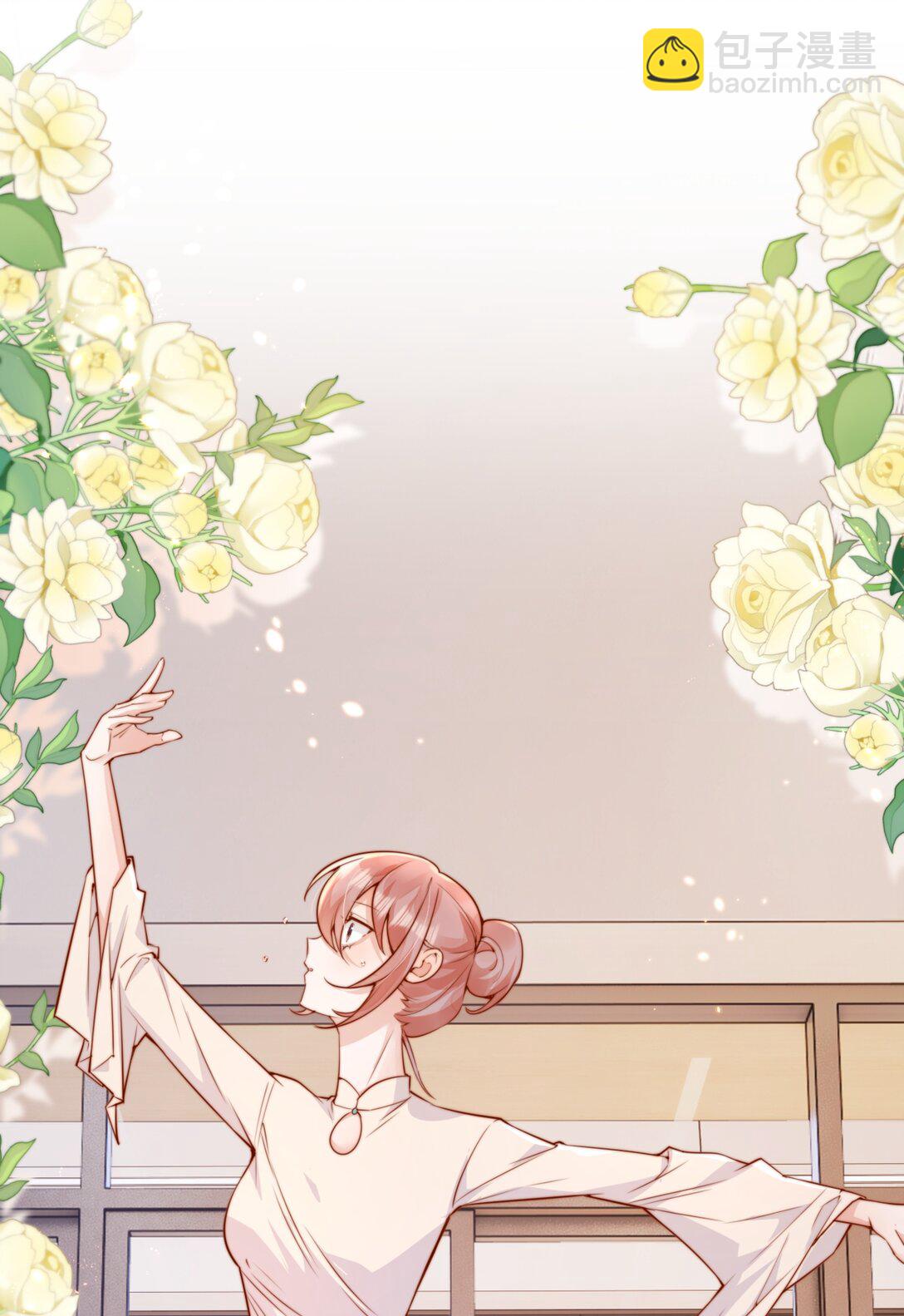 宿敵看我的眼神逐漸變質 - 69 她真的走了 - 3