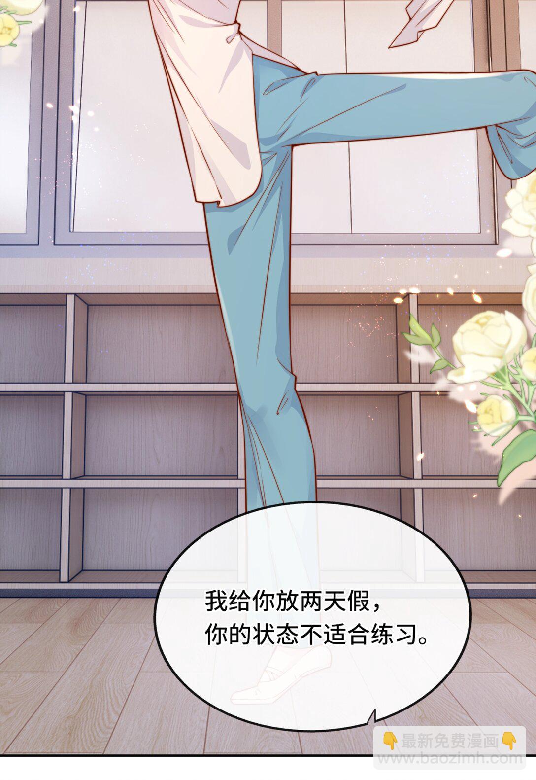 宿敵看我的眼神逐漸變質 - 69 她真的走了 - 4