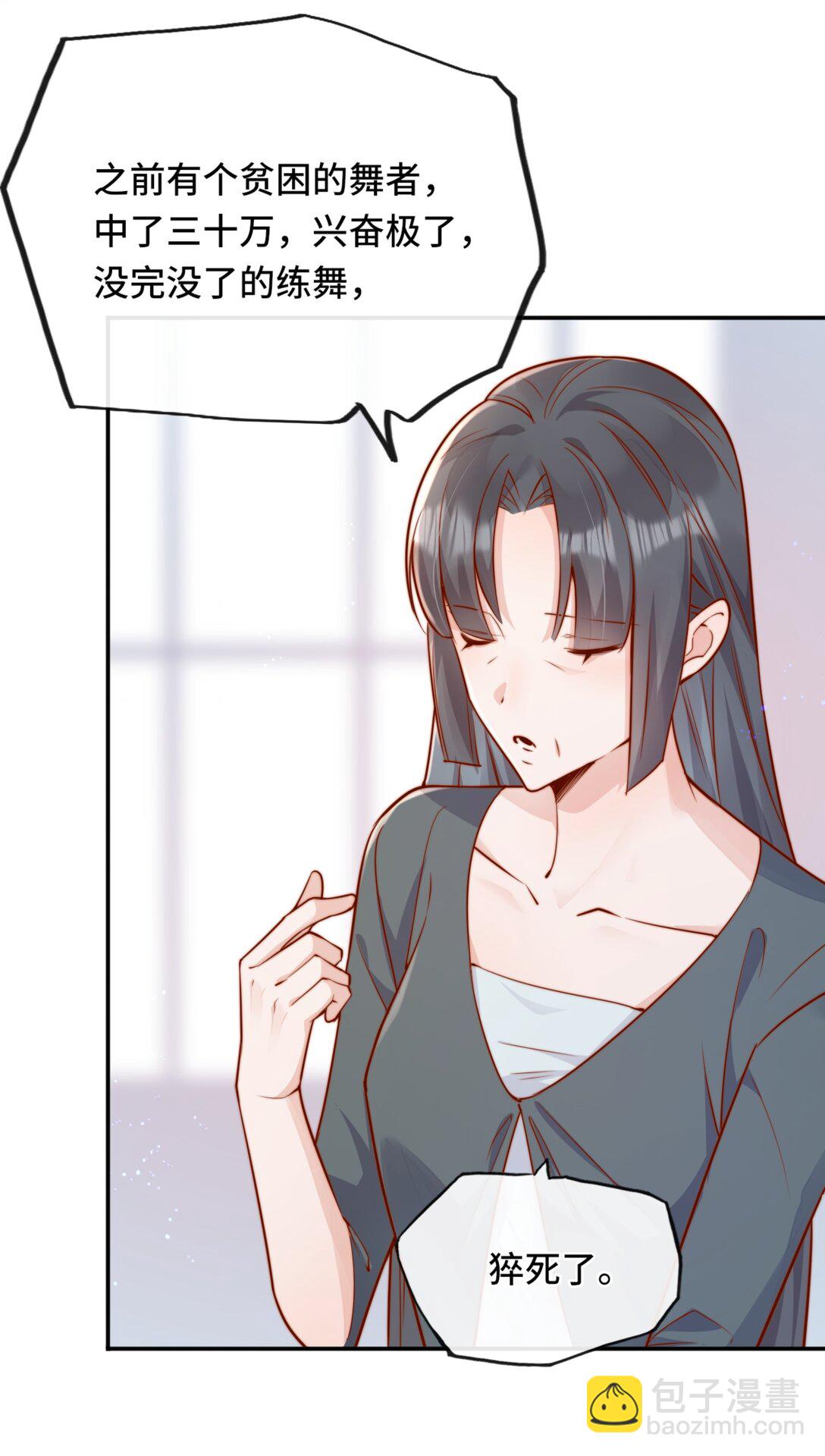 宿敵看我的眼神逐漸變質 - 69 她真的走了 - 6