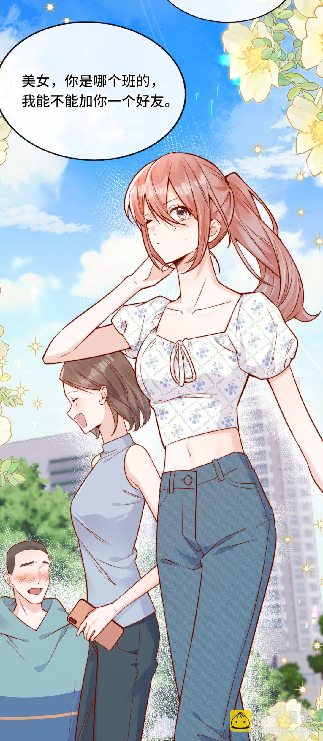 宿敵看我的眼神逐漸變質 - 69 她真的走了 - 6