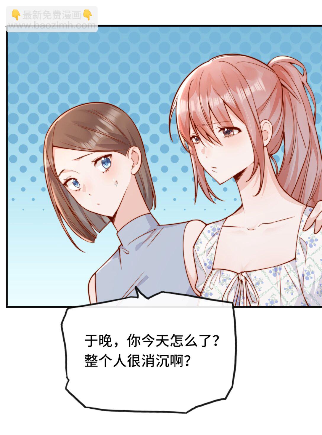 宿敵看我的眼神逐漸變質 - 69 她真的走了 - 1