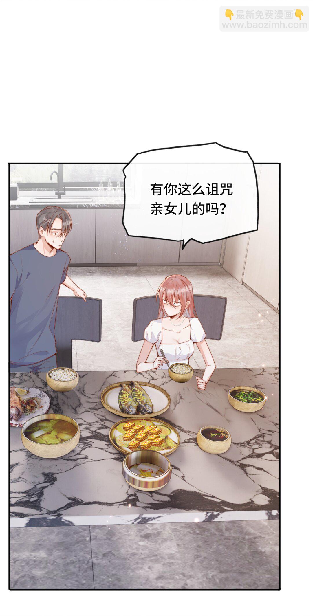 宿敵看我的眼神逐漸變質 - 69 她真的走了 - 3