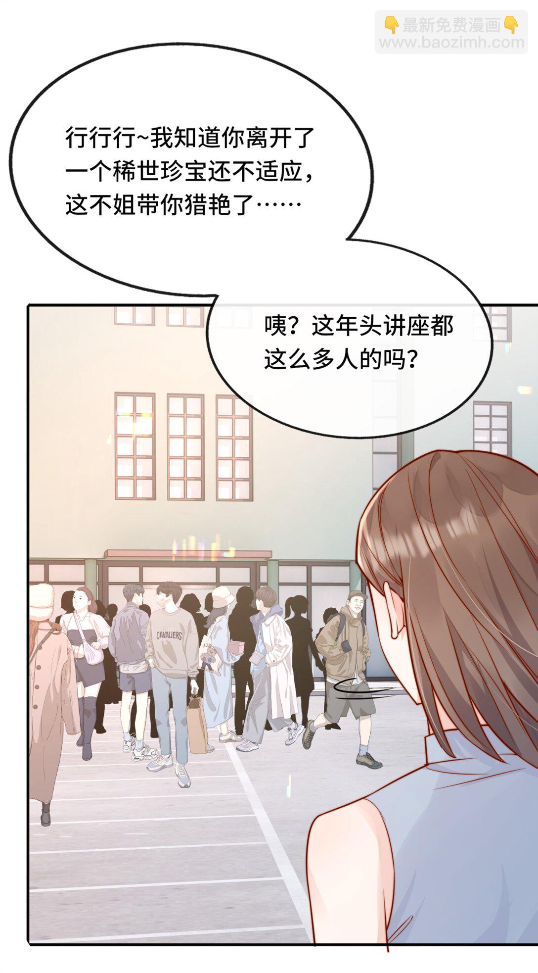 宿敵看我的眼神逐漸變質 - 69 她真的走了 - 6