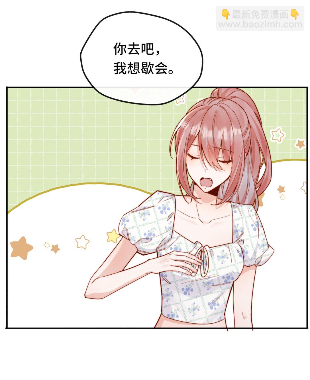 宿敵看我的眼神逐漸變質 - 69 她真的走了 - 1