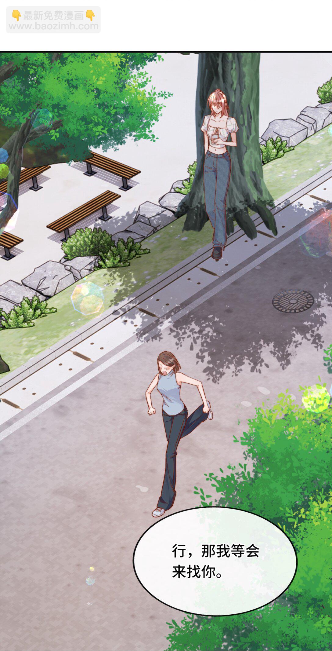 宿敵看我的眼神逐漸變質 - 69 她真的走了 - 2