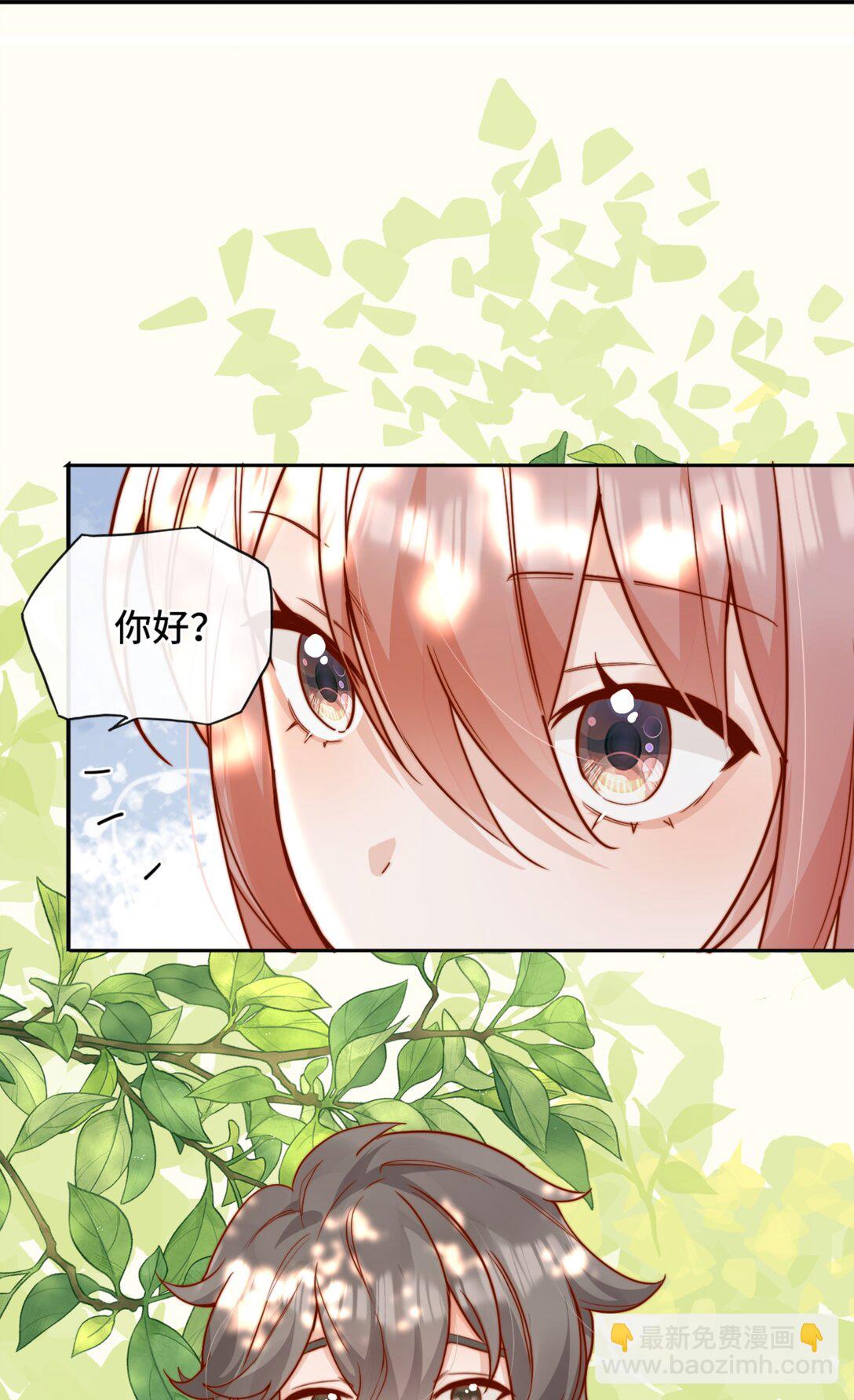 宿敵看我的眼神逐漸變質 - 69 她真的走了 - 3